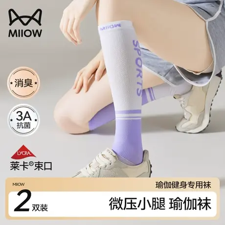 猫人瑜伽小腿袜女春秋款健身瑜伽专业运动微压无骨瘦腿长筒小腿袜商品大图