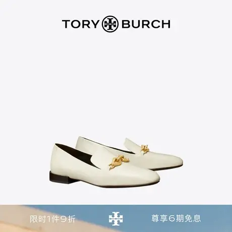 TORY BURCH 汤丽柏琦 金属装饰低跟乐福鞋单鞋156232图片
