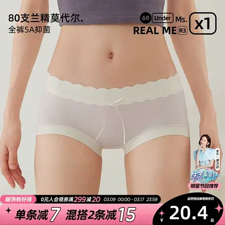 六只兔子莫代尔内裤女棉质抑菌底裆柔软舒适透气简约少女三角裤图片