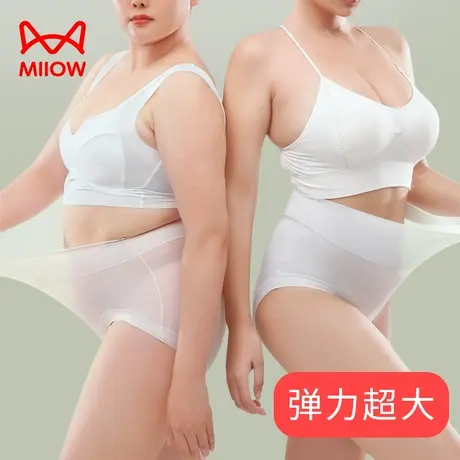 猫人内裤女无痕冰丝超薄款夏季不夹臀大码胖mm200斤女式三角短裤商品大图