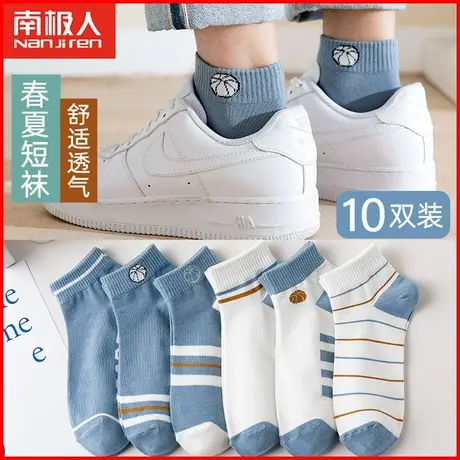 南极人袜子男女士短袜运动ins潮低帮短筒船袜日系情侣棉袜春夏季商品大图