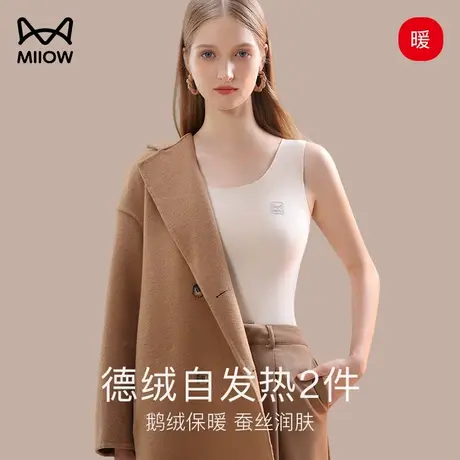 猫人德绒保暖背心女2023秋冬新款加绒无痕发热内搭打底衫马甲吊带商品大图