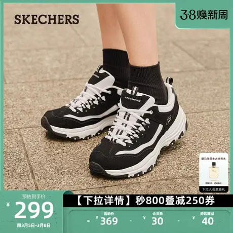 Skechers斯凯奇黑白熊女复古熊猫鞋镭射老爹鞋户外休闲跑步运动鞋图片