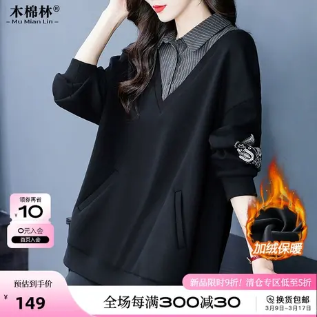 大码女装加绒加厚假两件韩版宽松卫衣秋冬显瘦遮肉妈妈装上衣外套商品大图