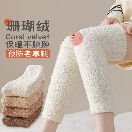 袜子女冬季珊瑚绒防寒护膝袜套纯棉加绒加厚保暖中筒袜居家款女袜图片