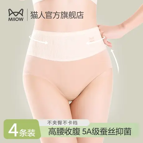 猫人高腰女士内裤收腹抑菌女大码内裤女纯棉全棉裆收小肚子短裤T1商品大图