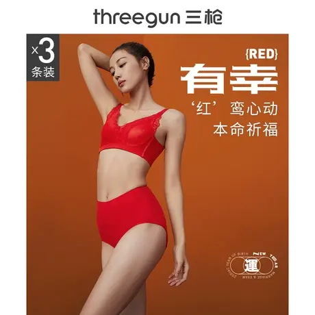 [3条装] 三枪女纯棉内裤2024新吉庆本命年龙年大红抗菌高腰三角裤图片