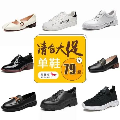 清仓特惠断码红蜻蜓女鞋妈妈鞋中跟单鞋女夏季平底薄透气白色鞋子商品大图