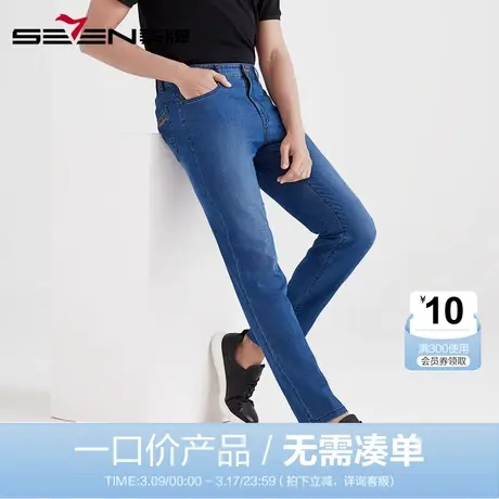 【清仓】柒牌牛仔裤男春夏季百搭修身长裤男士弹力休闲耐磨直筒裤商品大图