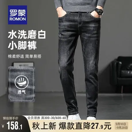 罗蒙男士修身牛仔裤2023秋季新款中青年潮流百搭休闲弹力小脚裤子图片