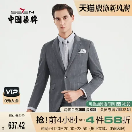 柒牌男士西装套装韩版结婚礼服商务休闲帅气中灰色英伦风格子西服商品大图