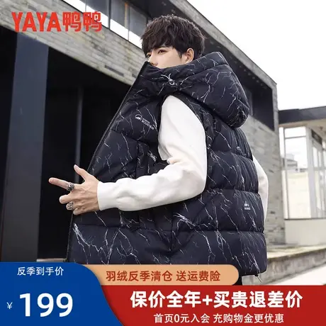 鸭鸭羽绒马甲男士短款连帽保暖背心冬马夹大码宽松背心图片