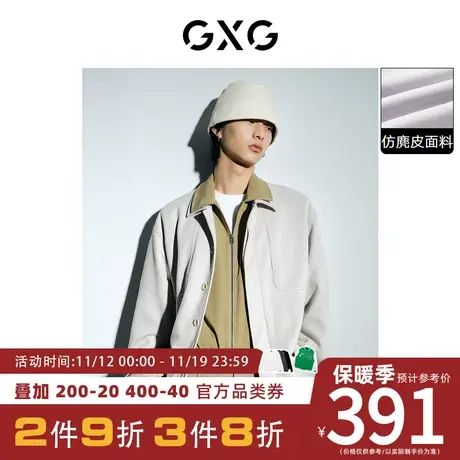 GXG男装[新尚]极简系列米色仿麂皮夹克外套简约休闲 2023秋季新品商品大图