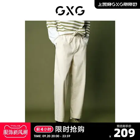 GXG男装 薄款长裤白色牛仔裤直筒宽松裤子男款极简系列 23夏新品图片