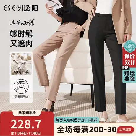 逸阳轻奢羊毛西装裤女2022秋季新款直筒烟管毛呢显瘦版西裤子4888商品大图