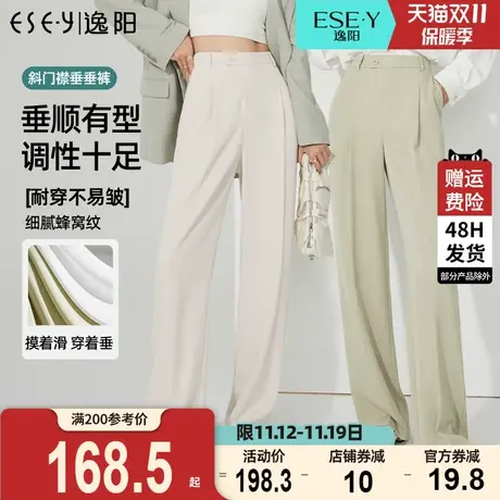 逸阳白色防晒西装修身直筒裤女2023秋季新款宽松显瘦垂感阔腿裤子商品大图