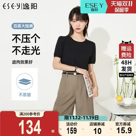 逸阳修身白色短裤女2023夏季薄款直筒宽松高腰显瘦休闲显瘦五分裤商品大图