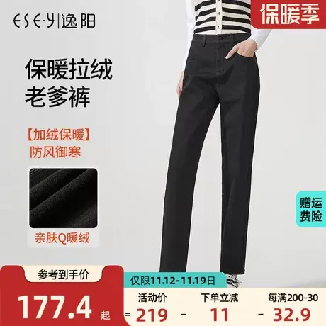 逸阳2023年冬新品加绒加厚保暖牛仔哈伦裤老爹裤宽松显瘦百搭裤子商品大图