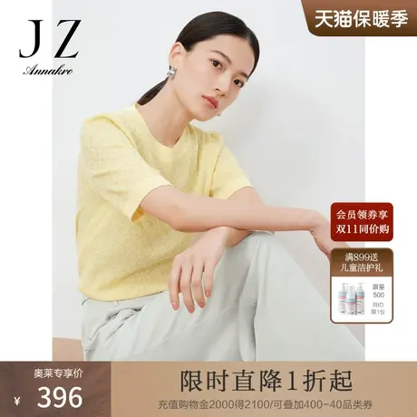 玖姿安娜蔻小众肌理提花短袖针织衫女装2023夏新款套头衫上衣黄色商品大图