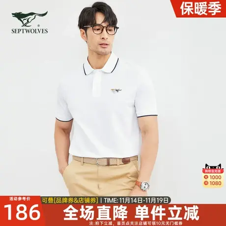 七匹狼狼族生活三色奔狼绣花标短袖POLO衫新款透气舒适商务T恤男图片