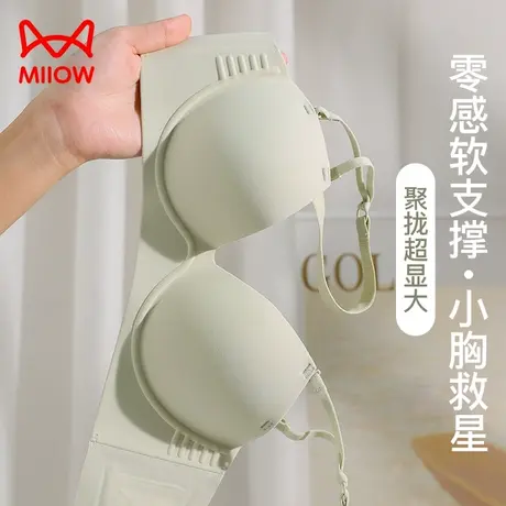 猫人内衣女聚拢小胸显大无钢圈防滑收副乳无痕美背新款少女文胸罩图片