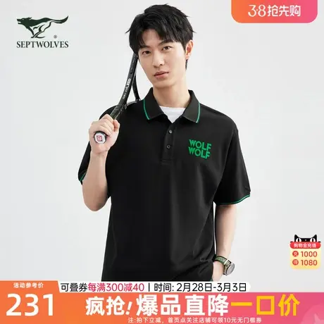 七匹狼翻领短袖t恤男士2023正品纯棉夏季polo衫休闲透气男装上衣图片