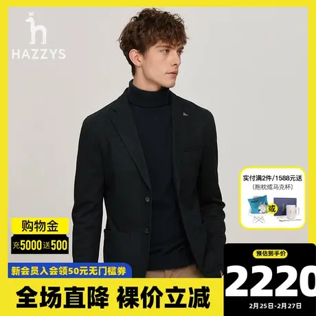 Hazzys哈吉斯23秋冬新品男士休闲西服上衣时尚商务便西男潮流外套图片