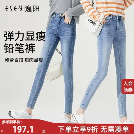 逸阳2023春秋新款浅色修身小脚牛仔裤高腰紧身百搭显瘦铅笔牛仔裤商品大图