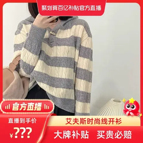 【百亿补贴官方直播】ITISF4/艾夫斯时尚条纹连帽针织衫图片