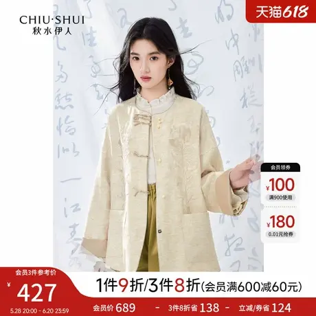 【秋水｜忆仙姿】新中式缎面外套2025年春季女装国风盘扣宽松上衣图片