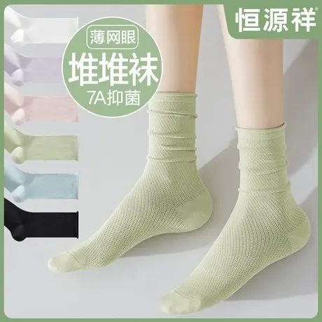 恒源祥袜子女夏季薄款堆堆袜防臭网眼长袜纯棉无骨中筒月子袜夏天商品大图