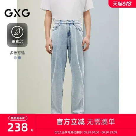 GXG男装 双色牛仔裤休闲舒适春季直筒长裤25年新品#G25D052069商品大图