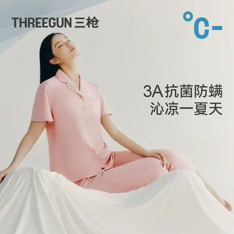 【小黑盒新品试用】三枪夏季凉感冰泉棉睡衣3A抗菌防螨家居服商品大图