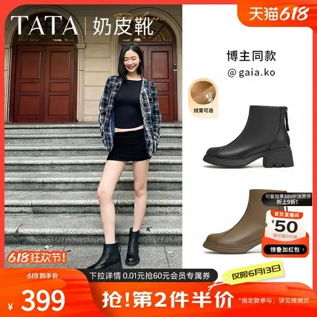 Tata他她奶皮靴法式粗跟弹力靴女靴子羊皮加绒短靴冬新款CBQ01DD4商品大图
