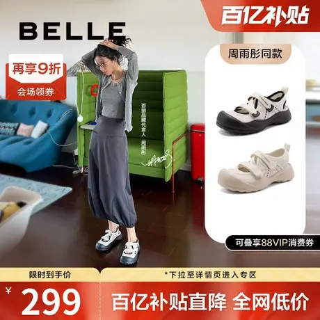 明星同款百丽厚底老爹鞋休闲运动鞋凉鞋子罗马凉鞋涉水鞋B2V1DBH4图片