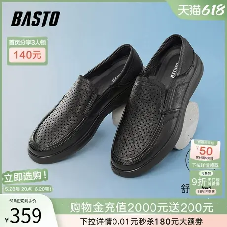 父亲节礼物百思图2025夏商场新款商务乐福鞋男休闲皮鞋67W19BM5图片
