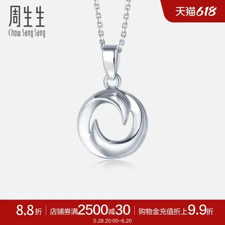 周生生Pt950铂金吊坠白金项坠女款 35603P计价商品大图