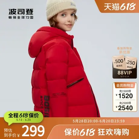 波司登童装儿童安心抑菌品质高端可爱保暖御寒羽绒服商品大图