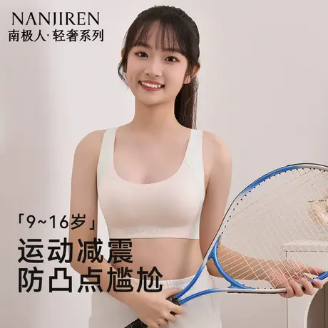 少女内衣女青春发育期初高中学生一二阶段运动防震透气小背心文胸商品大图