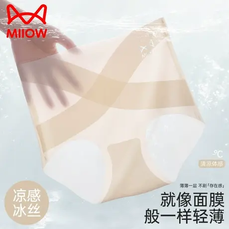 猫人女士冰丝内裤高腰7a级抗菌收腹提臀裤无痕塑身轻薄透气三角裤商品大图