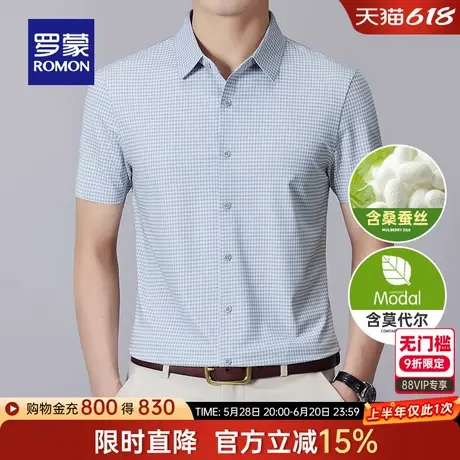 【含桑蚕丝+亚麻】罗蒙男士格子短袖衬衫2025夏季新款莫代尔衬衣图片