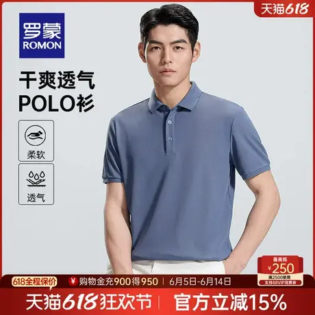 罗蒙男士时尚休闲短袖POLO衫2025夏季薄款舒适透气弹力翻领T恤衫商品大图