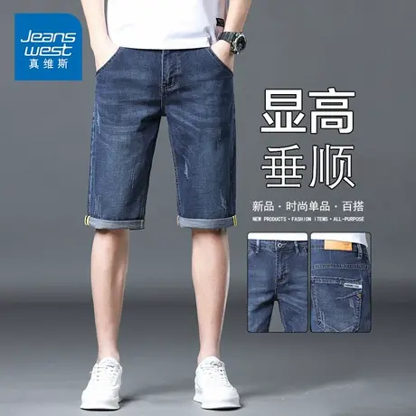 KP真维斯男装2025春季新款蓝色牛仔短裤潮流时尚显高直筒五分裤图片
