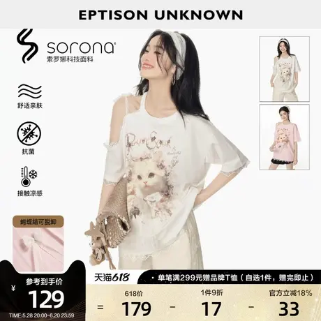 EPTISON短袖T恤女2025年夏季新款宽松甜辣蕾丝少女风印花露肩上衣商品大图