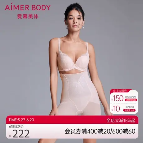 爱慕美体女收腹裤提臀加高腰短腿塑裤收小肚子内裤AD330192商品大图