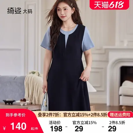 绮娑2025夏季新款假两件收腰A字裙气质撞色设计感大码胖MM连衣裙图片