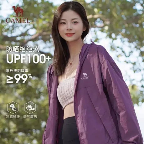 骆驼女装防晒衣2025春夏新款防紫外线防晒防晒服宽松透气薄款外套商品大图
