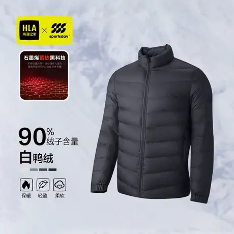 【石墨烯】海澜之家运动sportsday轻薄羽绒服24秋冬新立领外套男商品大图