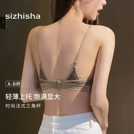 法式性感三角杯内衣女聚拢小胸深U美背字母防下垂无钢圈薄款文胸商品大图