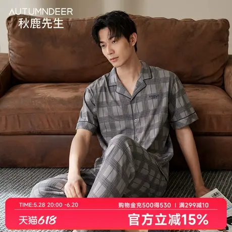 秋鹿先生抑菌纯棉睡衣男士春夏新款儒雅格纹丝滑短袖家居服套装商品大图